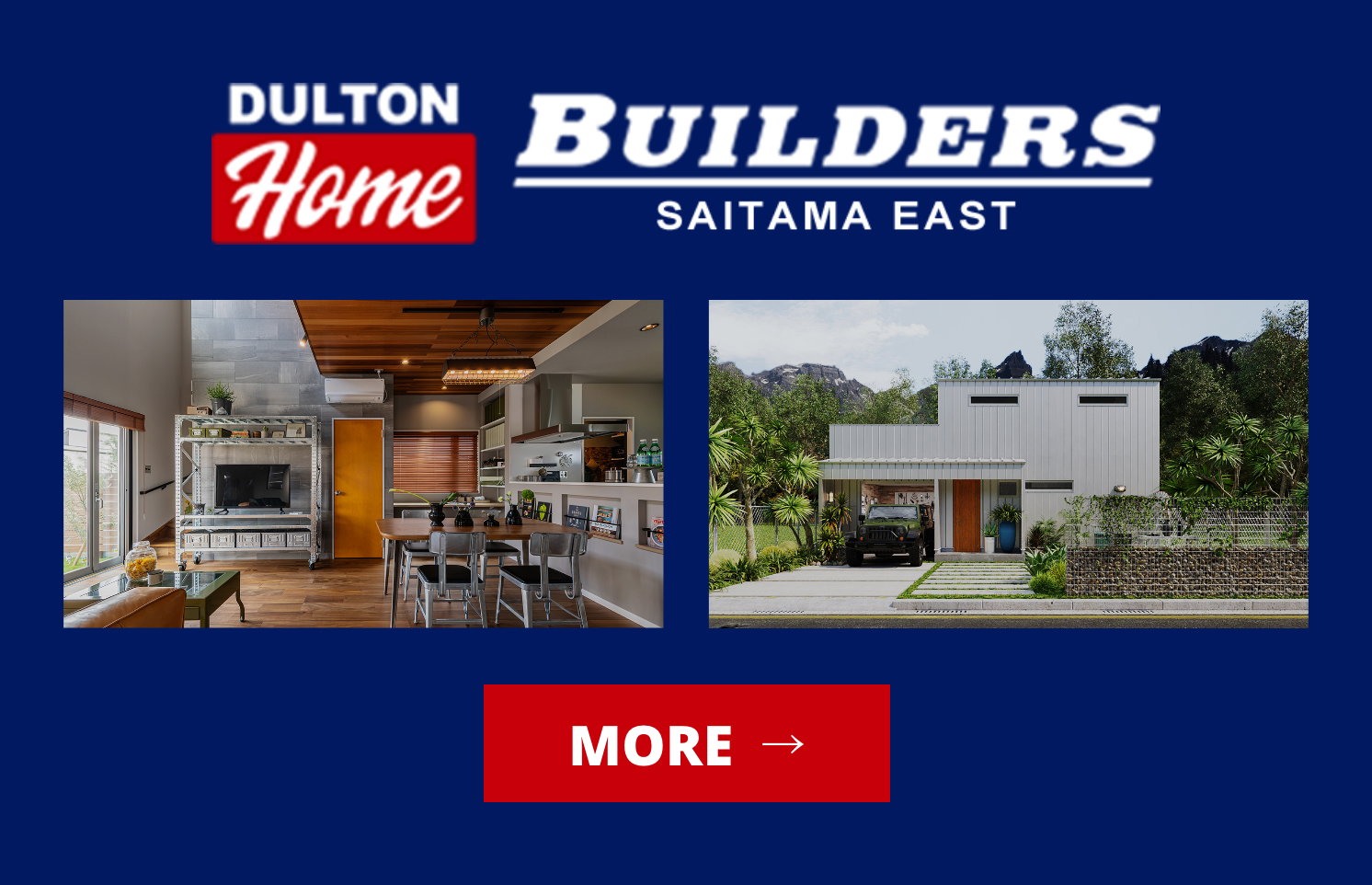 DULTON HOME（ダルトンホーム）埼玉東